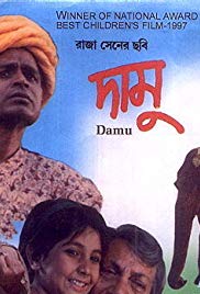 Damu Bengali Movie Free Download